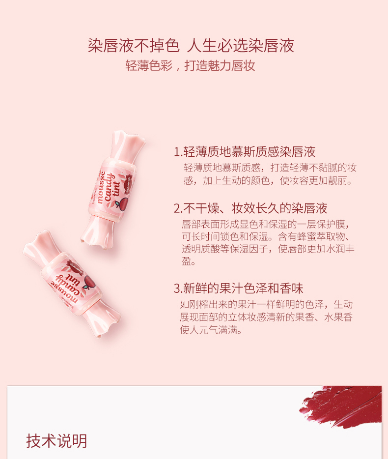 得鲜（the saem）清清甜蜜干爽染唇液 哑光雾面口红1# 芒果红8g（秋冬流行色）