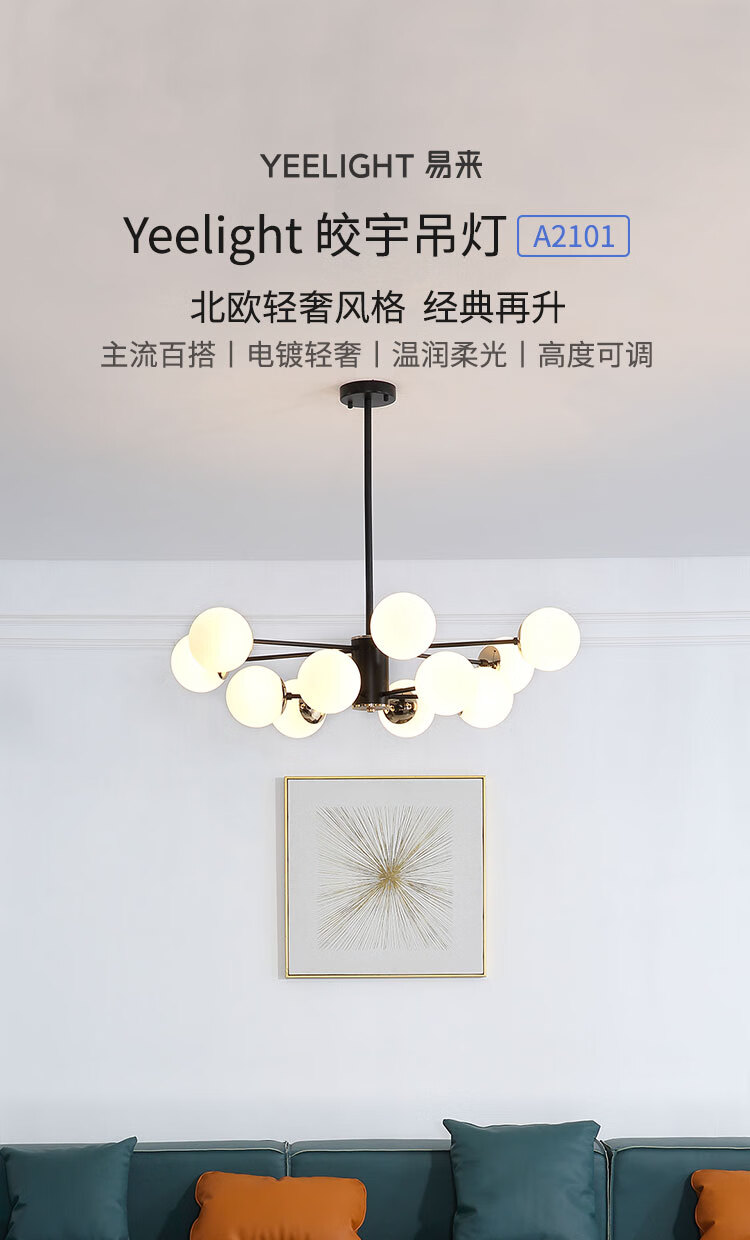 Yeelight易来 皎宇玄关灯阳台灯 衣帽间灯led灯北欧家用极简卫生间灯走廊灯过道灯入户灯门厅灯R280