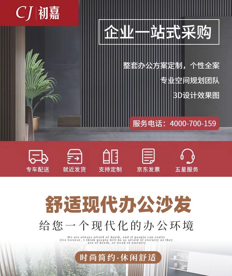初嘉(CJ)办公沙发茶几组合简约现代接待室会客区轻奢商务沙发 西皮3+1+1