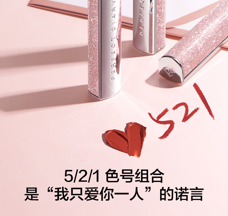 完美日记（PERFECT DIARY） 信封礼盒系列 小细跟口红生日礼物送女友老婆 名片唇釉礼盒01