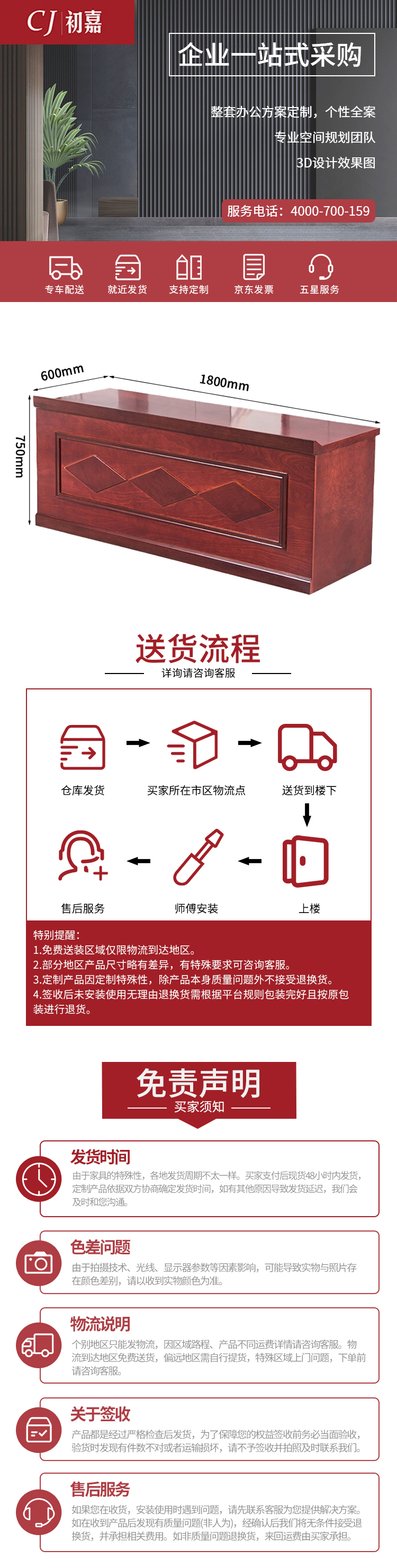 初嘉 CJ 演讲台 会议演讲桌会议室礼堂发言台油漆长条桌审判桌1.8米