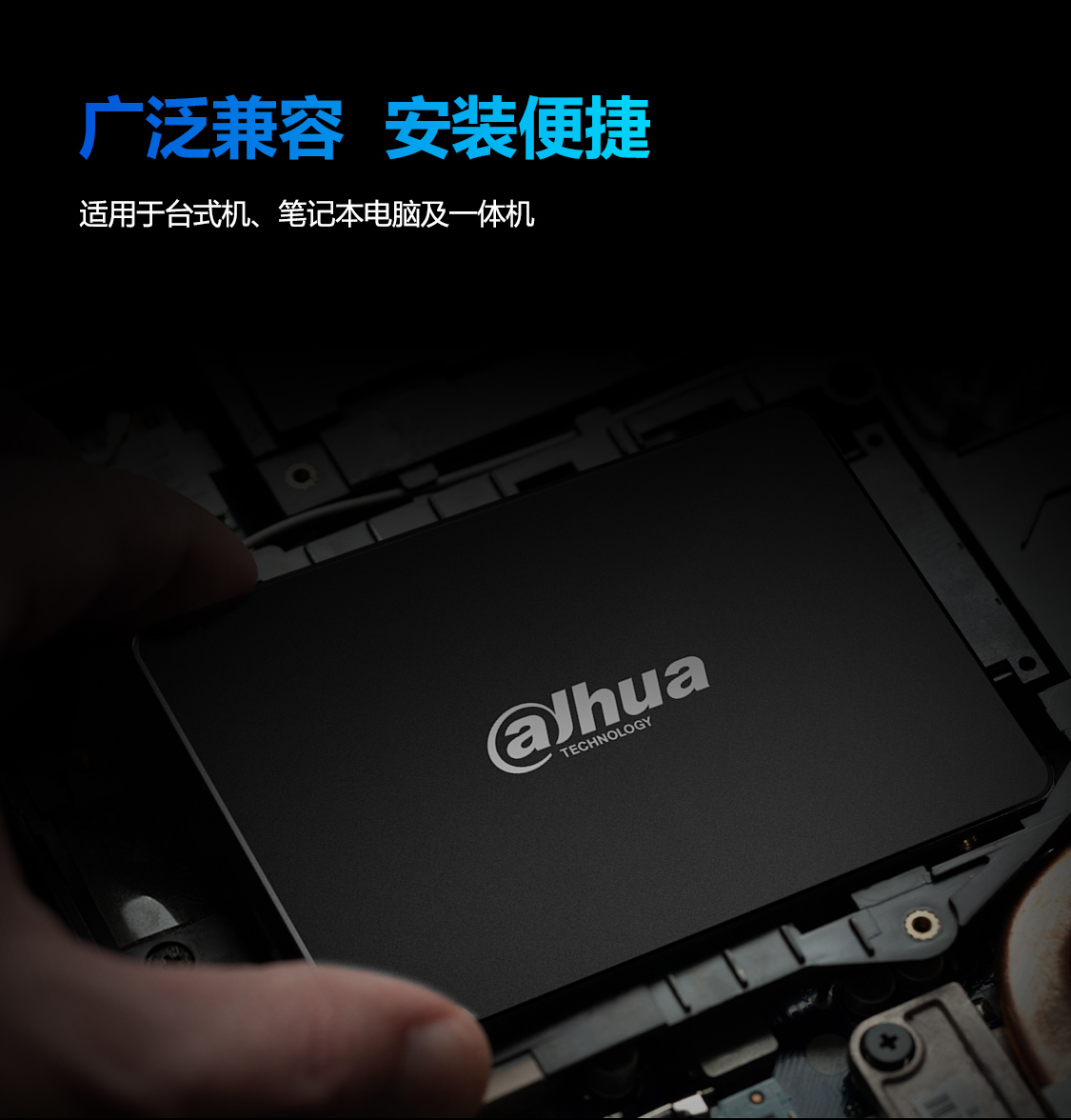 大华（Dahua）240GB SSD固态硬盘 SATA3.0 接口 C800系列 笔记本台式机固态硬盘
