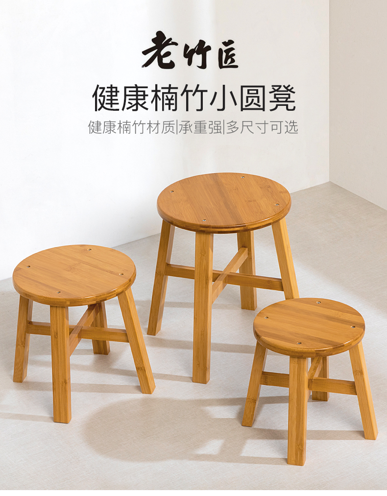 老竹匠简约室内家用小凳子客厅便捷换鞋凳楠竹小板凳组合中式木圆凳餐凳竹椅阳台户外餐桌凳-圆凳中号