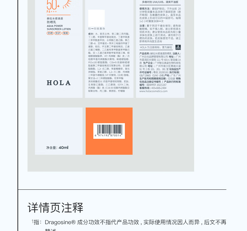 赫拉（HOLA）防晒霜女士40ml SPF50+PA+++户外隔离乳霜清爽保湿防嗮伤晒黑