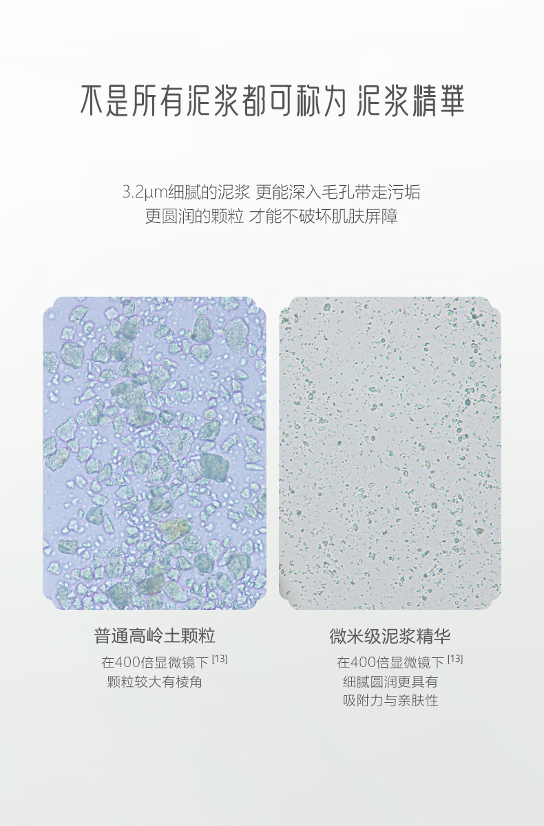 御泥坊面膜 春风抚面氨基酸泥膜清洁面膜2瓶装（ 清洁细腻亲肤）礼物