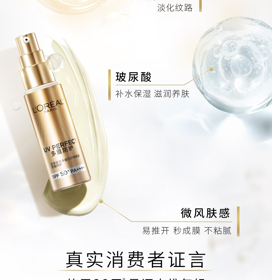 欧莱雅小金管防晒霜30ml 双支装大容量 外御内护 出游防晒隔离礼物男女