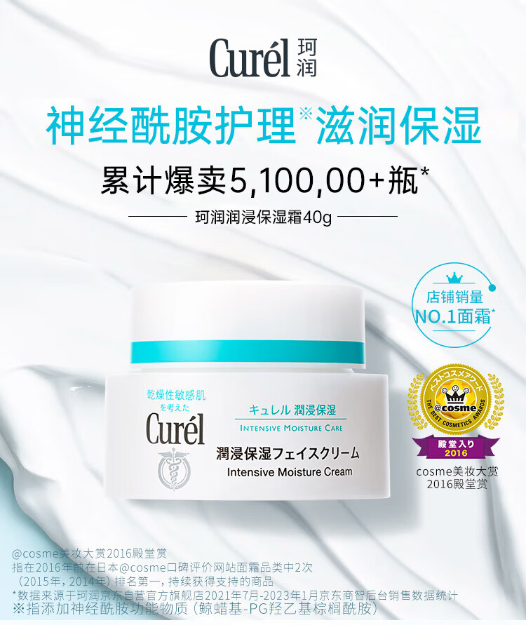 珂润（Curel）润浸保湿滋润乳霜40g*2套装礼盒 【成毅限定礼盒】送女友