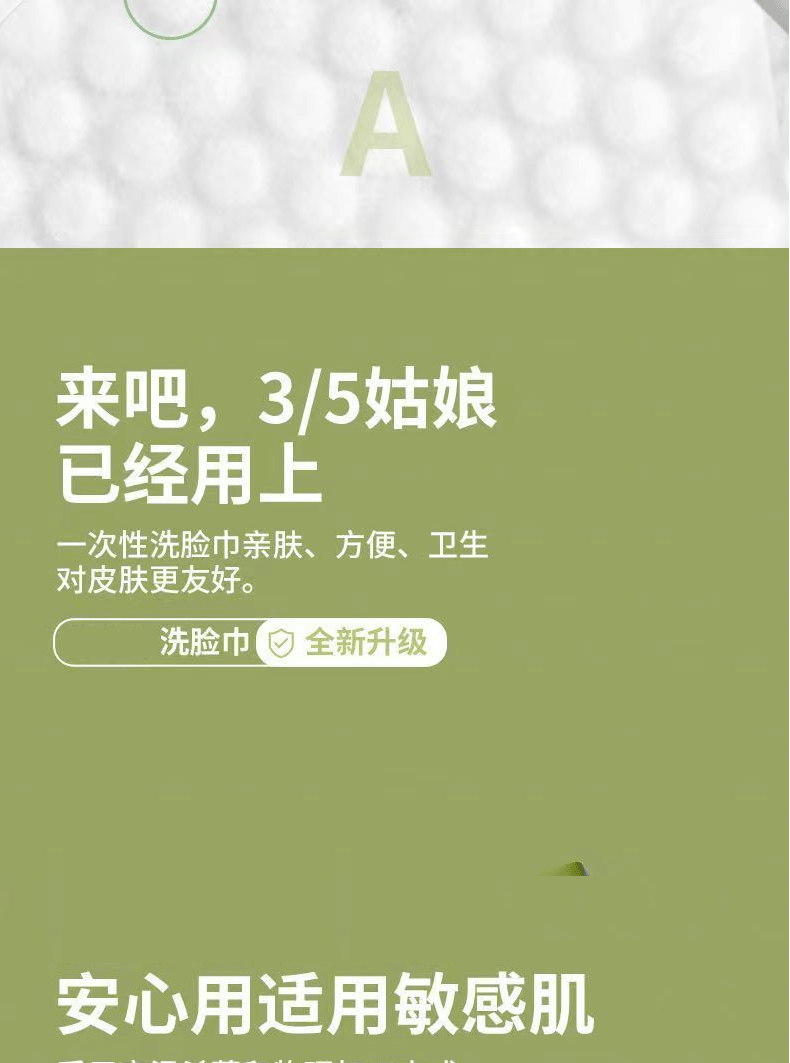 东义严选洗脸巾一次性悬挂抽取式洁面毛巾珍珠纹擦脸巾加厚加大6包装