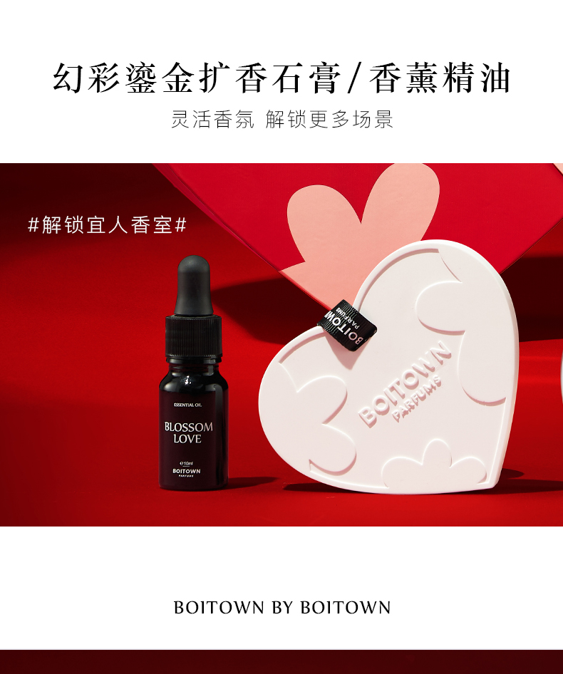 冰希黎（Boitown）香水女士限定香氛礼盒生日节日520礼物送女友老婆 【520限定】香意礼盒