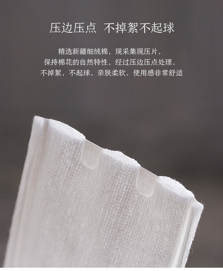 京东京造 纯棉化妆棉 245片 压边卸妆棉 纯棉亲肤