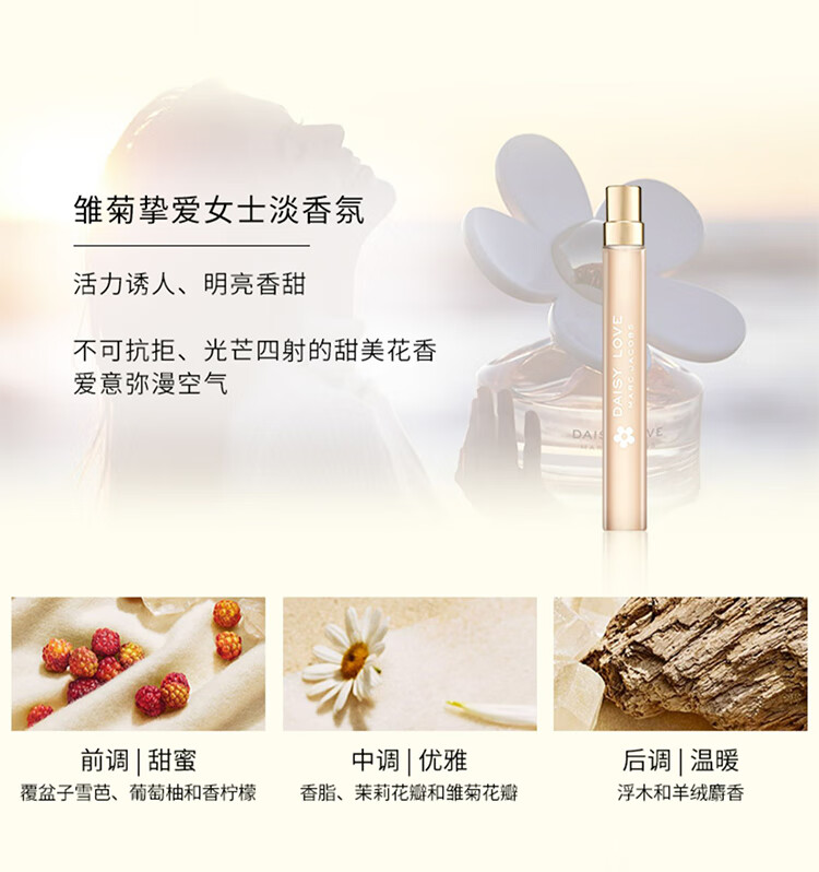 莫杰（MARC JACOBS）雏菊女士假日礼盒10ml*3(雏菊+花语+挚爱) 新年礼物送女友