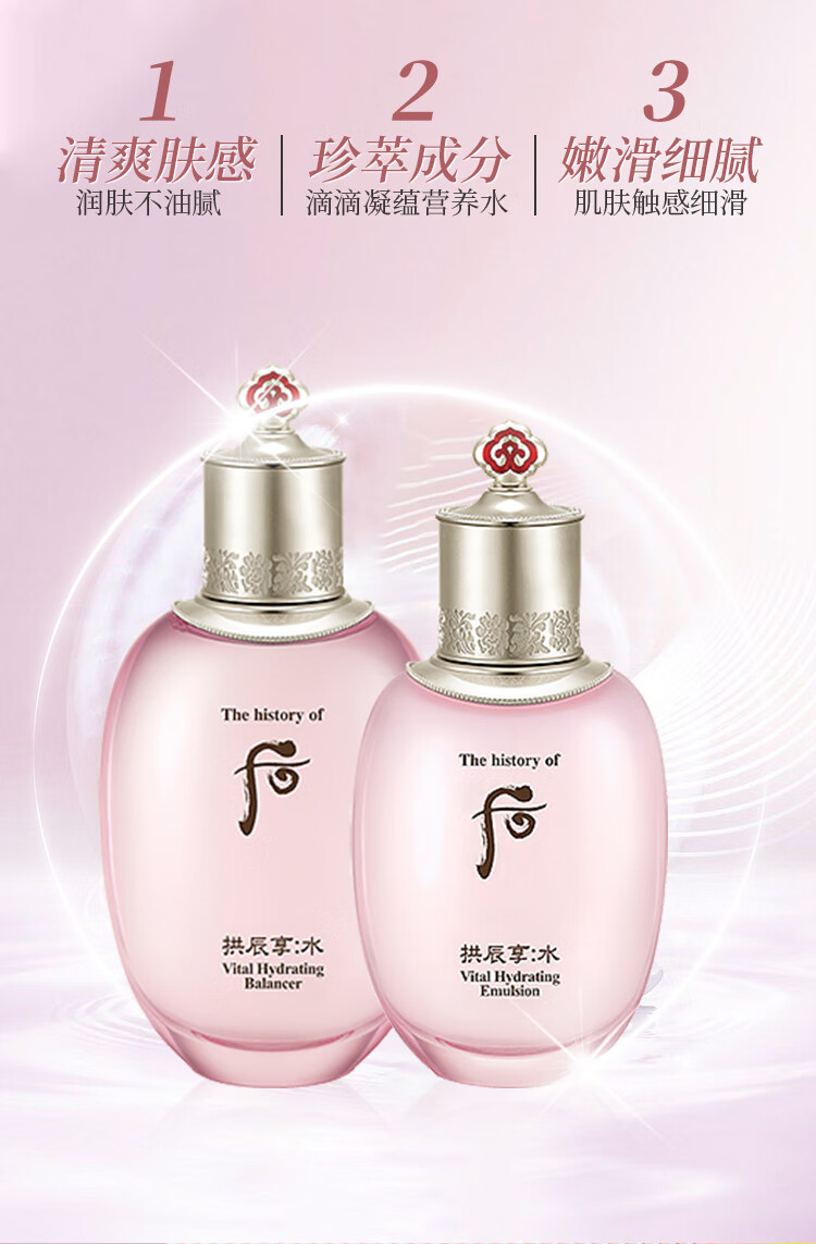 后（The history of Whoo） 韩国进口whoo后套装天气丹水乳霜拱辰享雪玉凝 拱辰享气韵生水乳 韩国whoo后拱辰享气韵生6件套