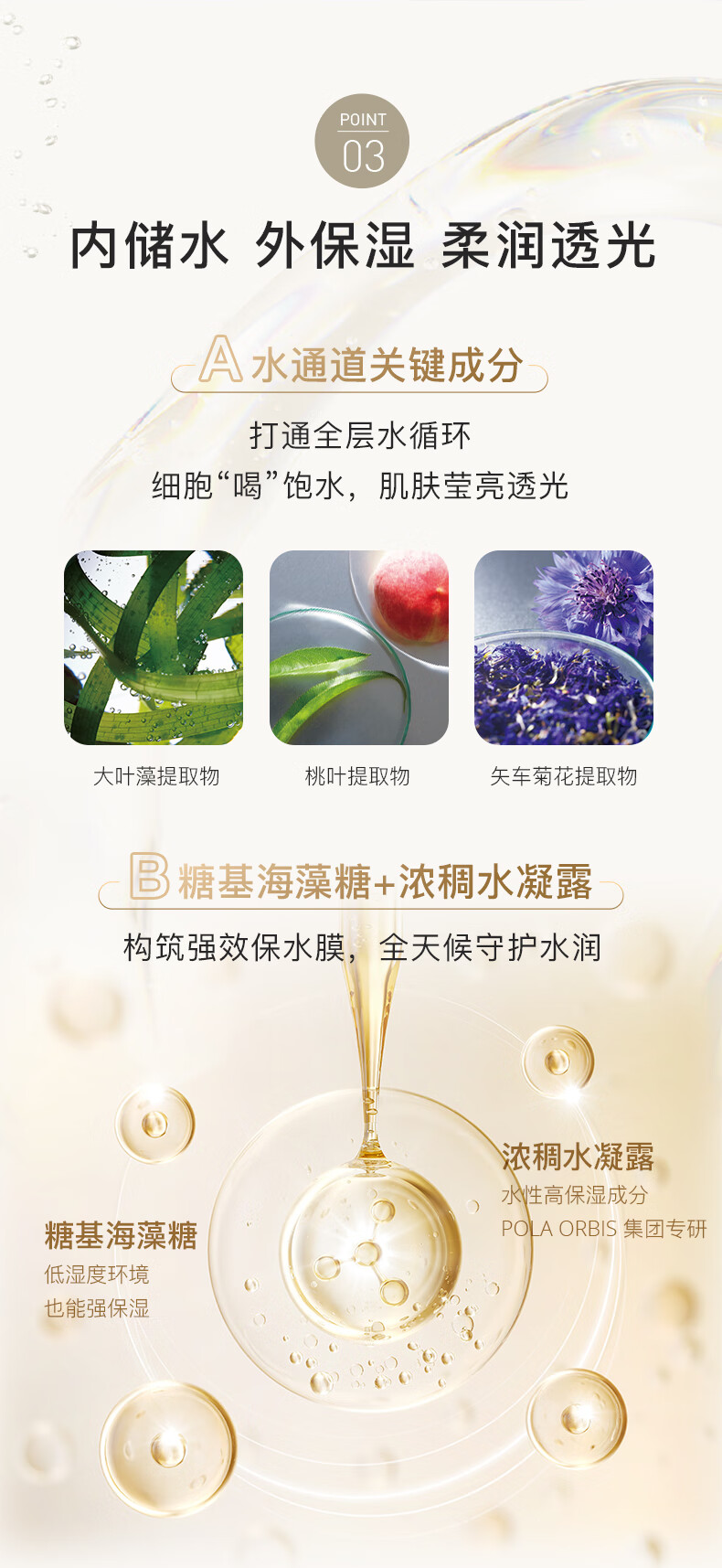 ORBIS奥蜜思芯悠精粹霜（旅行装）9g（保湿 深层滋润）
