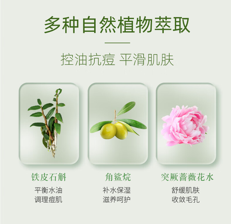 植树（plant grow）茶树水乳凝胶三件套 收缩毛孔控油抗痘补水保湿护肤品套装礼盒