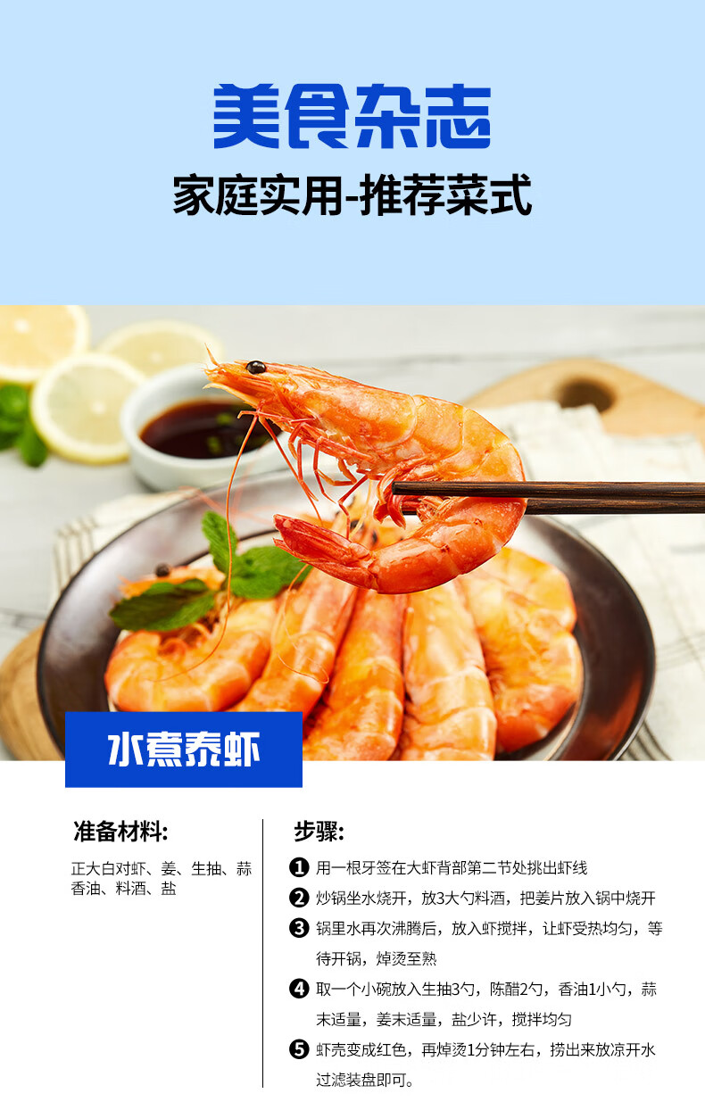 正大食品（CP）白对虾 1.4kg 特大型号21/25 29-35只 生鲜水产