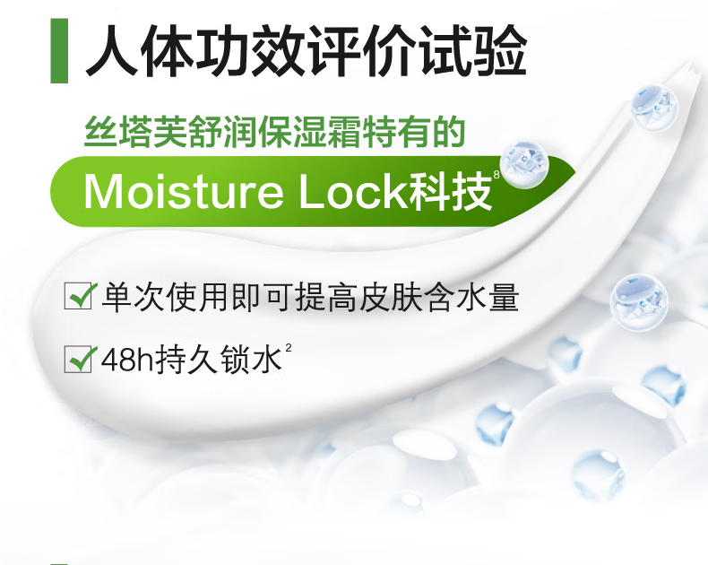 丝塔芙（Cetaphil）舒润保湿霜550g（乳液面霜身体乳补水保湿进口大白罐不含烟酰胺）