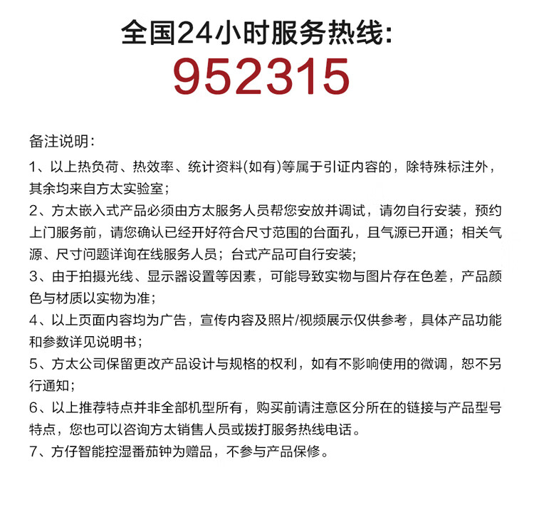 方太蒸烤箱一言识破，你需不需要它