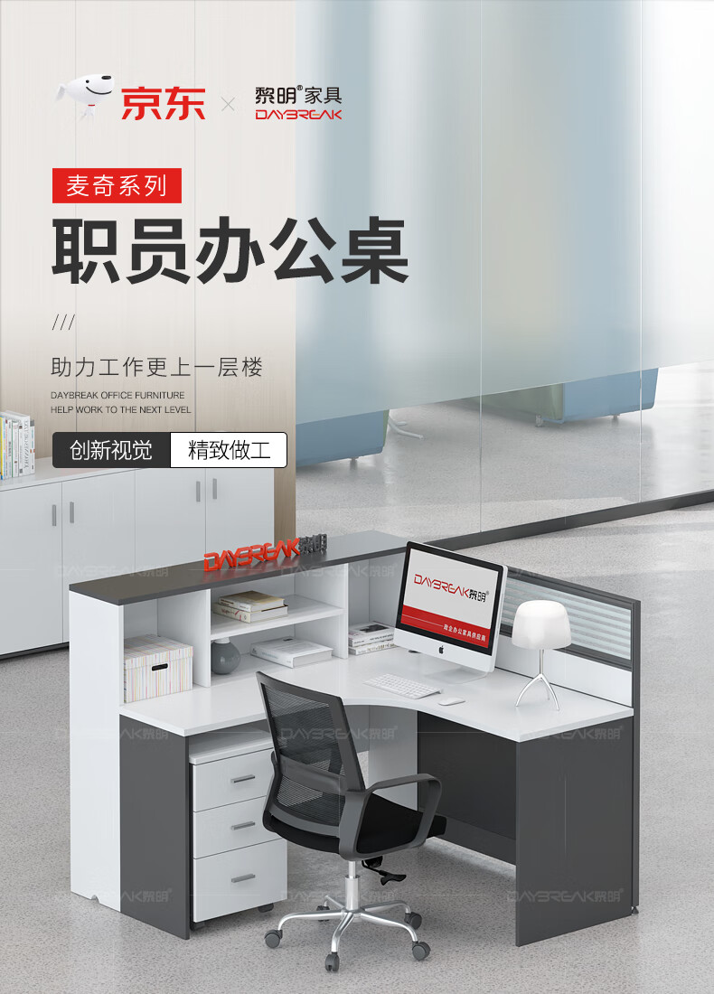 黎明 职员办公桌现代简约屏风工位电脑隔断财务室带侧柜卡座职员桌灰白色单人位