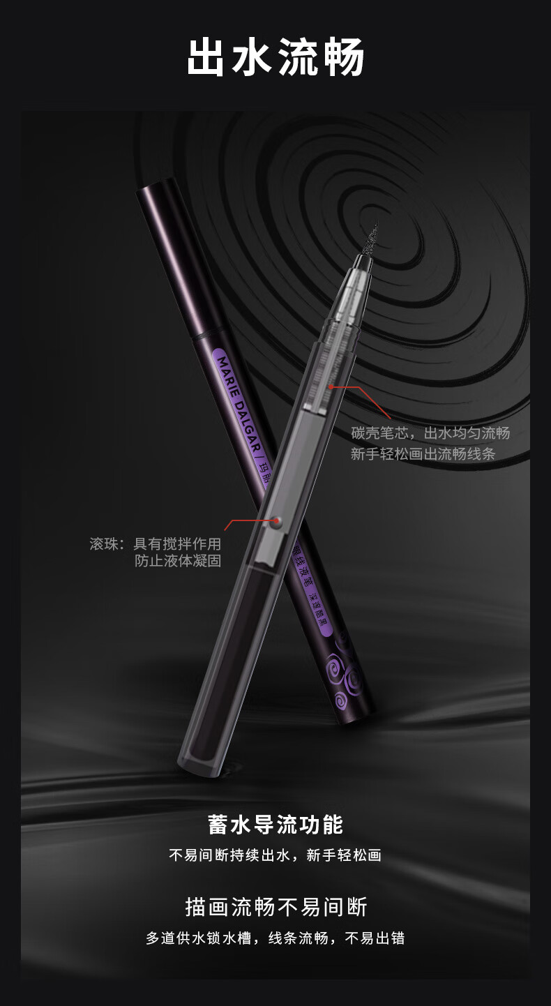 玛丽黛佳酷黑速干眼线笔防水防汗不晕染不脱色防水持久速干1ml