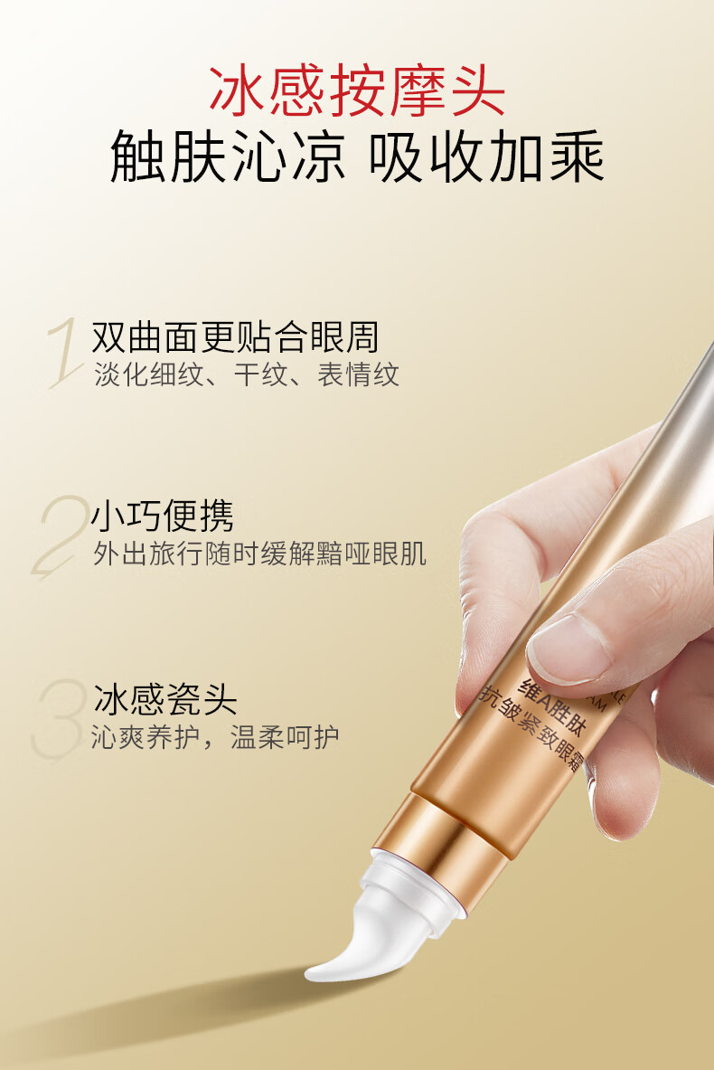 美肤宝维A胜肽抗皱紧致眼霜 冰感瓷头视黄醇熬夜眼霜 麦角硫因提拉20g