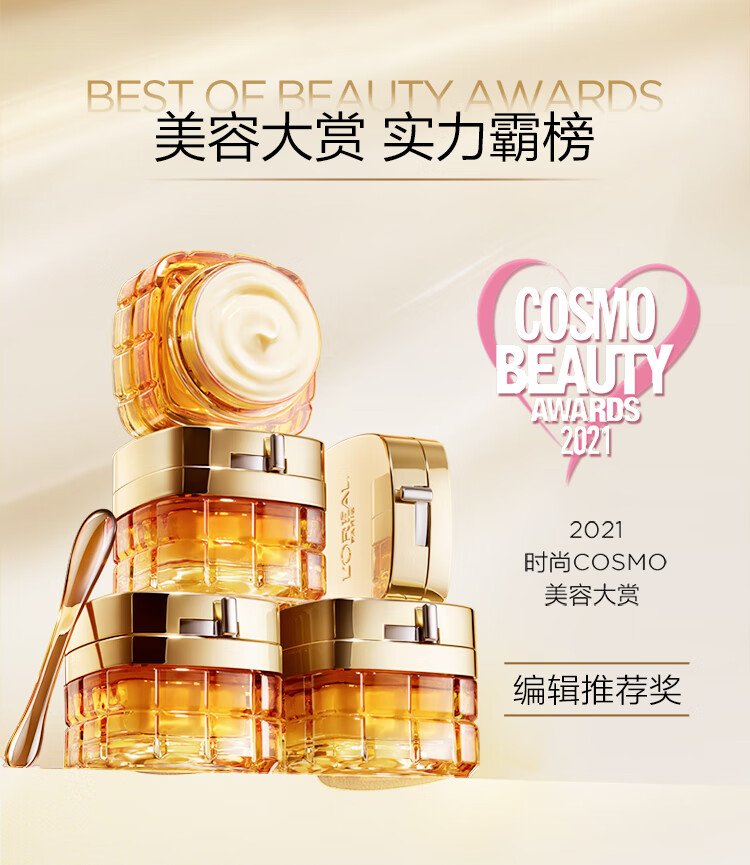 欧莱雅小蜜罐面霜60g 玻色因抗皱紧致 轻盈清爽面霜护肤品生日礼物女