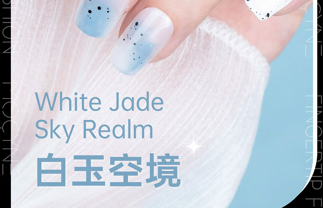 茉初（MOCHU）穿戴美甲 手工穿戴甲 美甲指甲贴片 美甲工具 短中长款 白玉空境