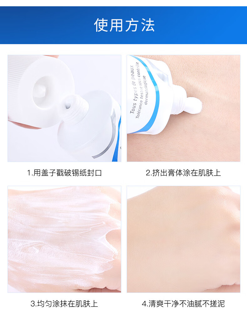 巴黎草莓（Embryolisse）法国大宝恩倍思补水保湿妆前乳打底粉隔离霜女30ml情人节礼物