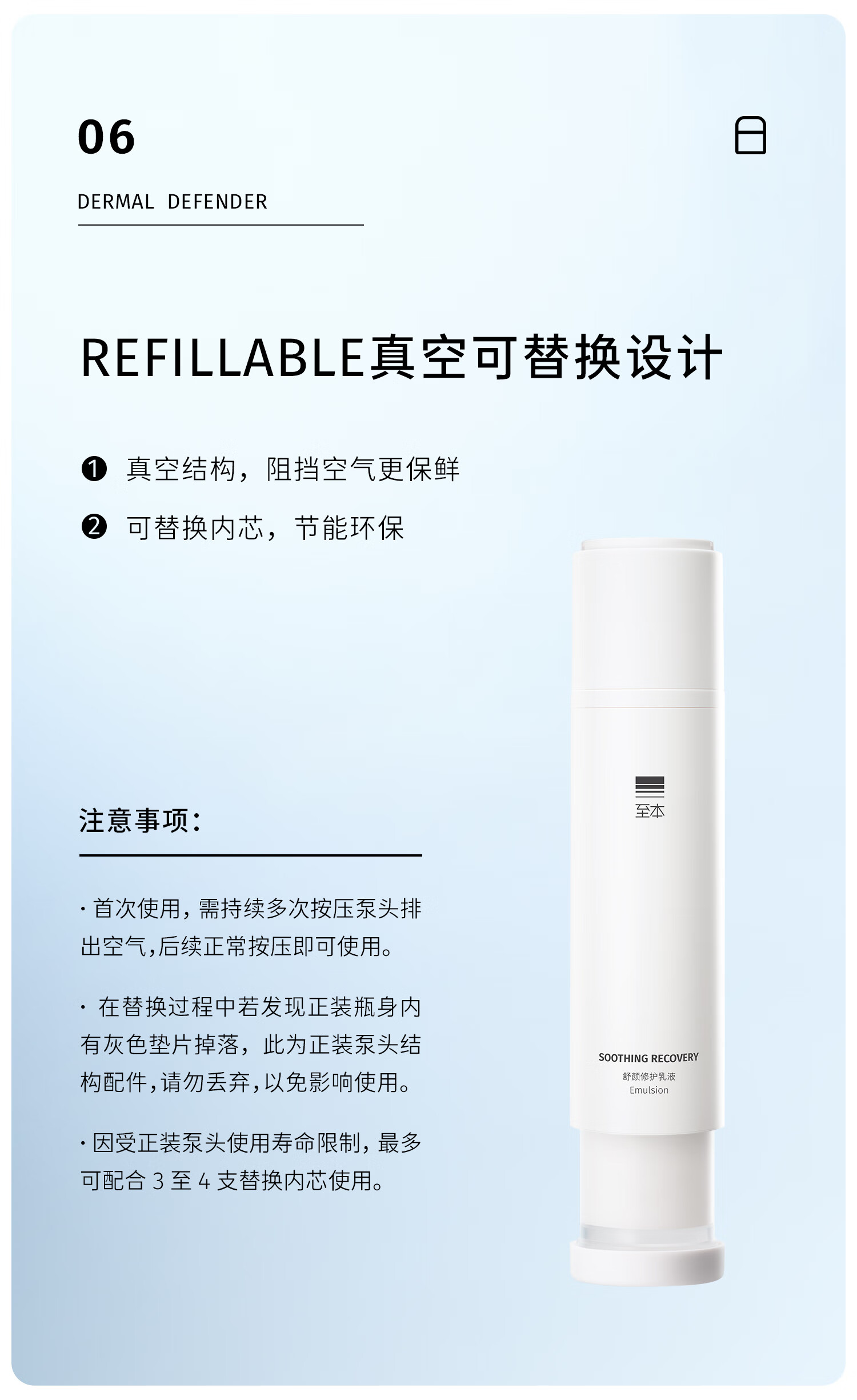 至本旧版舒颜修护乳液100ml 补水保湿清爽不粘腻舒缓强韧屏障男女水乳