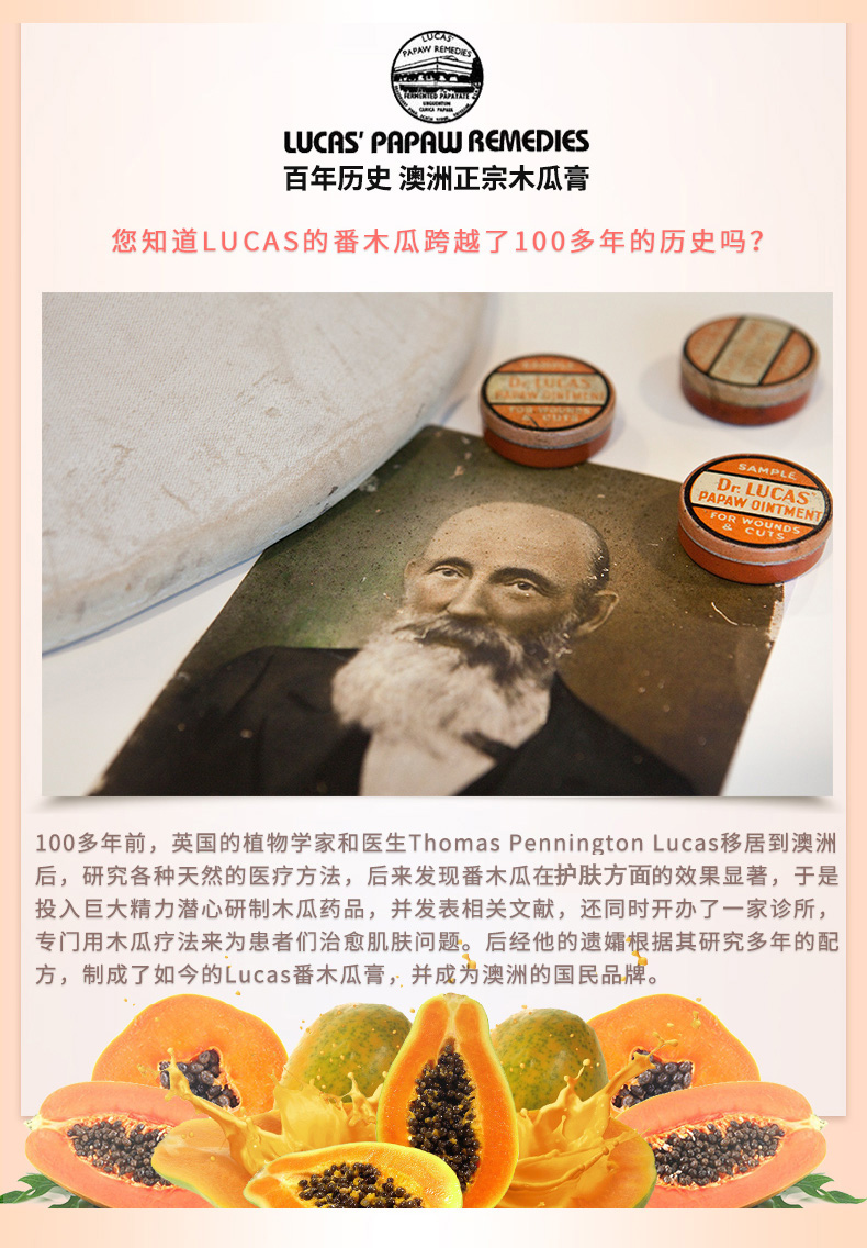 木瓜膏（Lucas）澳洲进口75g+15g套装润唇保湿淡唇纹去死皮 蚊虫叮咬晒后修护小伤