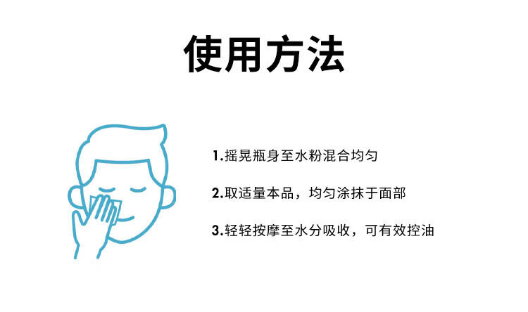 碧欧泉男士清爽净油海盐爽肤水    25ml *3