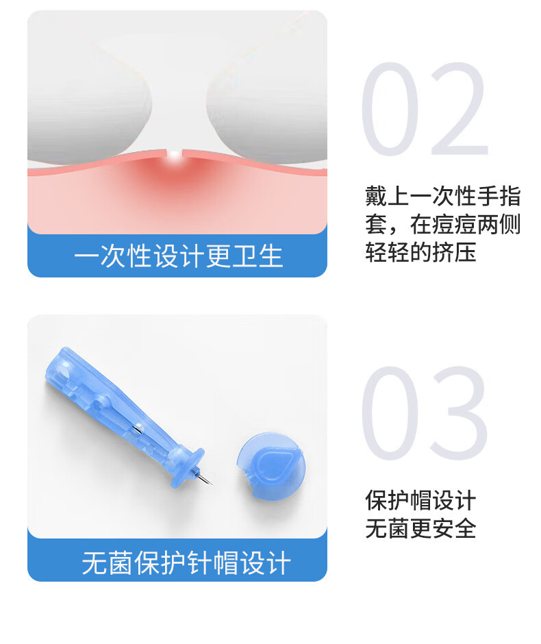 晨色一次性粉刺闭口去除挤痘痘清痘祛痘针暗疮针清洁工具