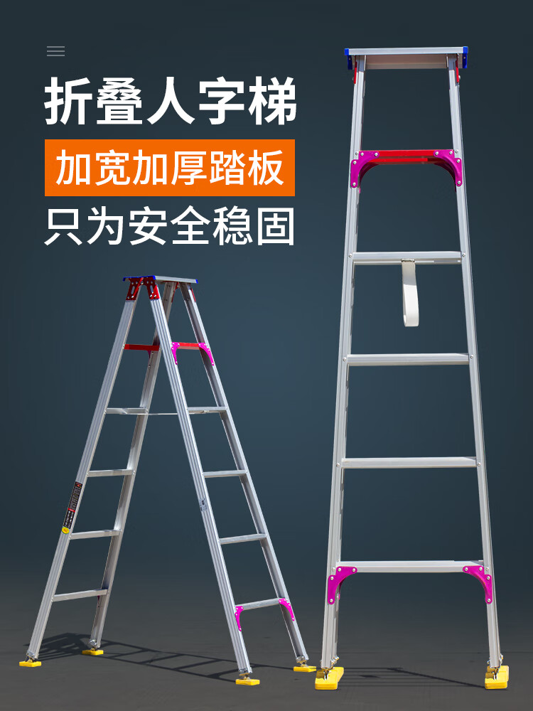 良浦 梯子人字梯工程梯子叉梯合页梯合梯广告梯折叠梯家用便携折叠加厚铝合金2米 L1-2