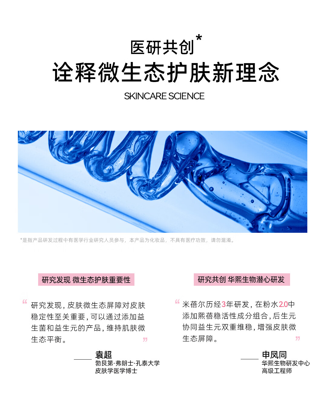 米蓓尔（MedRepair） 多元修护润养水30ml新粉水2.0补水保湿修护精华水爽肤化妆水 新粉水30ml