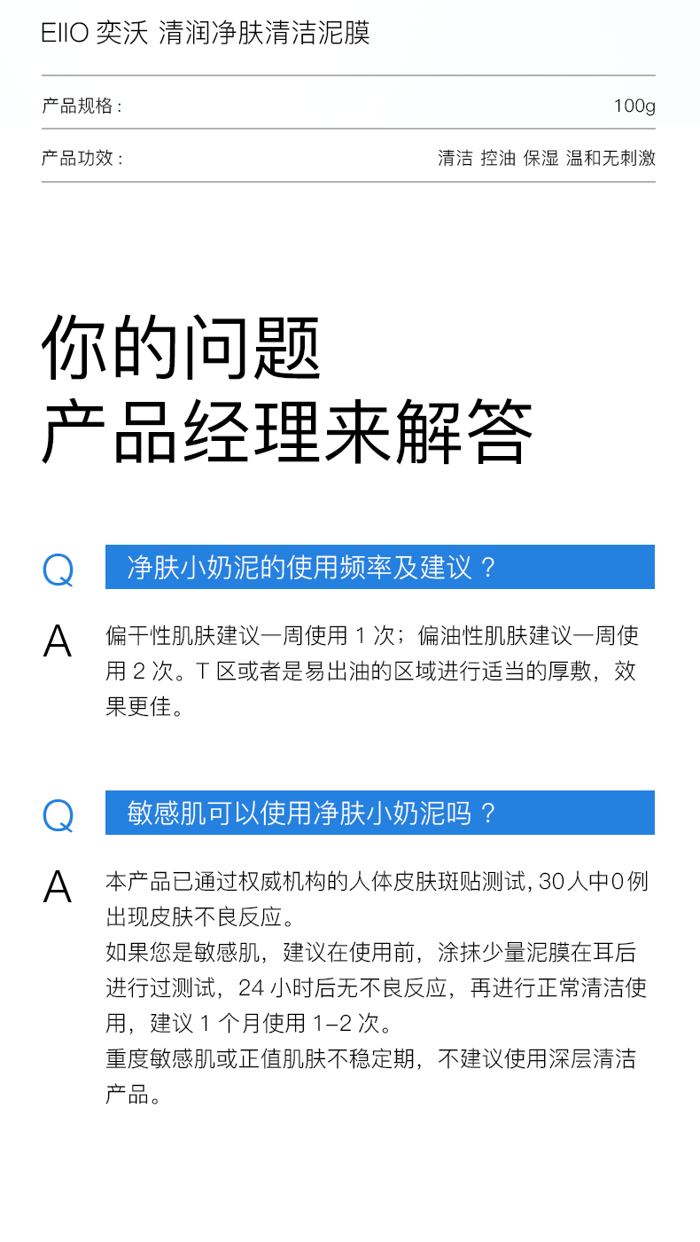 奕沃（EIIO） 泥膜清洁毛孔收缩面膜ello去黑头深层清洁涂抹式男女韩国100ml
