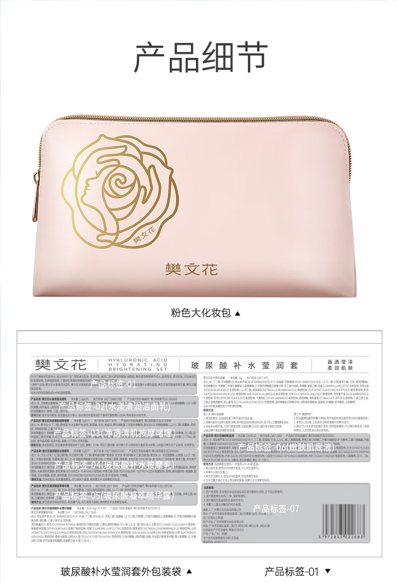 樊文花（fawa） 玻尿酸补水莹润套清洁保湿“清排调补固”护肤方案套  3次