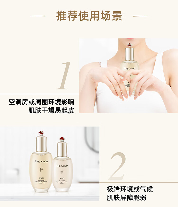后Whoo天气丹PRO水乳光耀焕活紧颜礼盒7件套淡纹套装女神节礼物