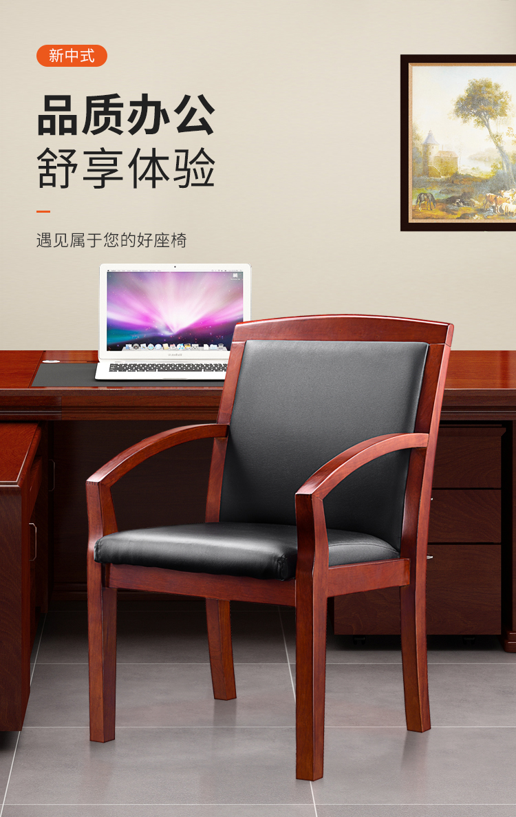 诩弈  实木会议椅总裁老板职员办公椅电脑人体工学皮椅   西皮