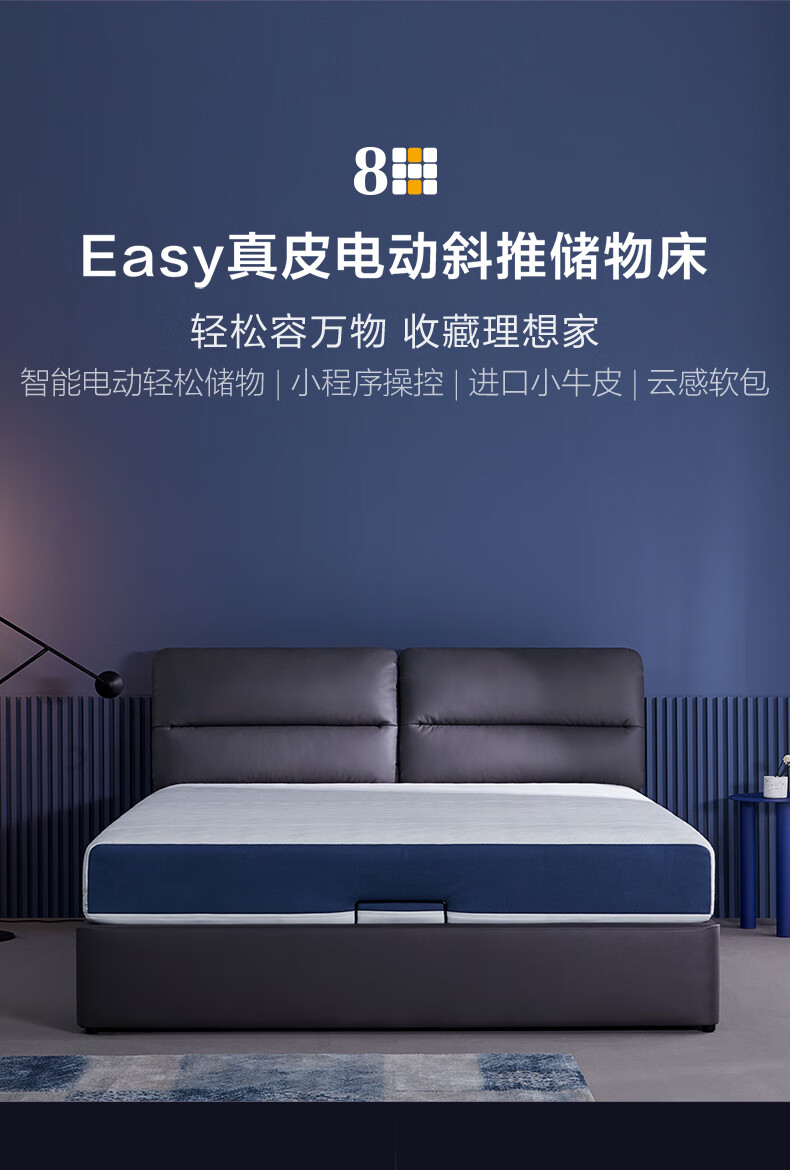 8H电动储物床 小米Easy真皮电动斜推储物多功能乳胶床垫主卧轻奢双人床1.8 1.5米 银河灰 1.5米床+黑金刚床垫套餐