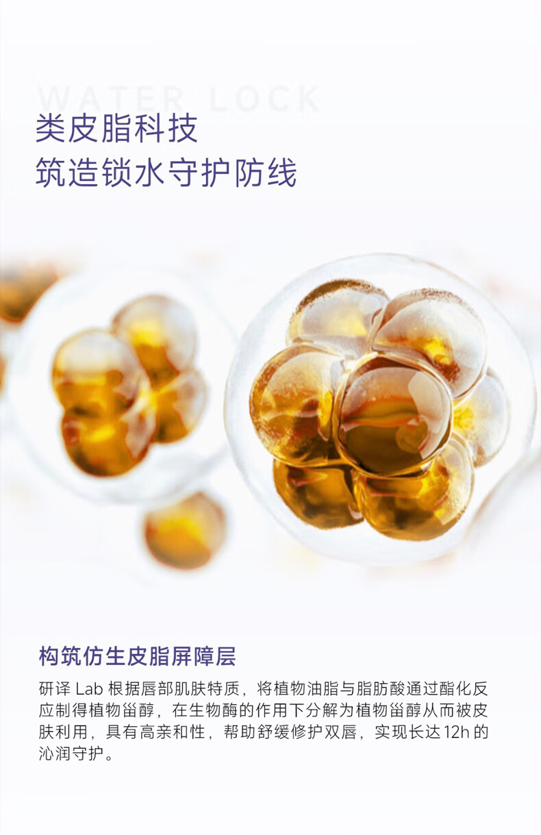 研译 唇蜜透明唇部精华保湿滋润唇部护理精华去死皮淡化唇纹润唇膏膜 10g