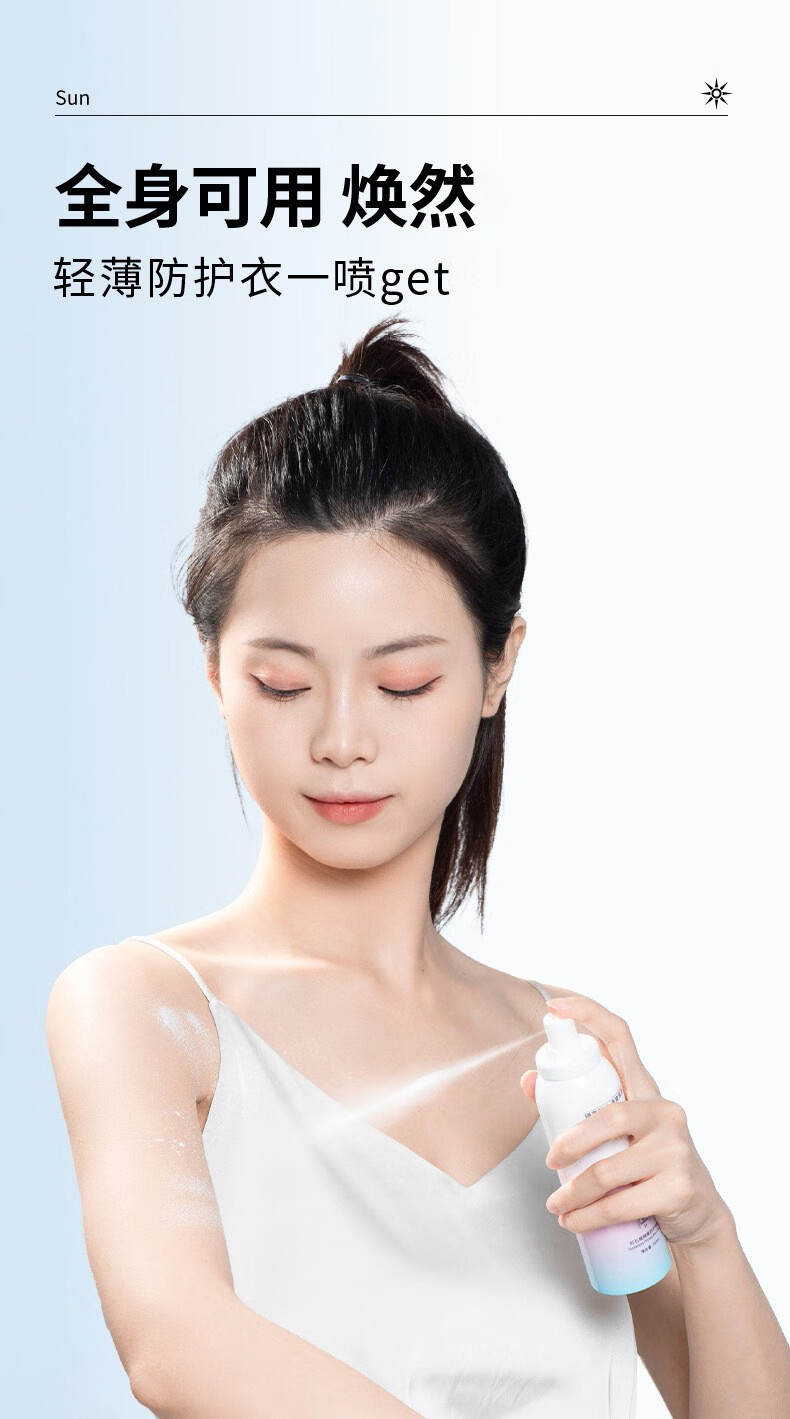 STVKG红石榴隔离防护喷雾保湿补水军训清爽不闷全身男女可用150ml