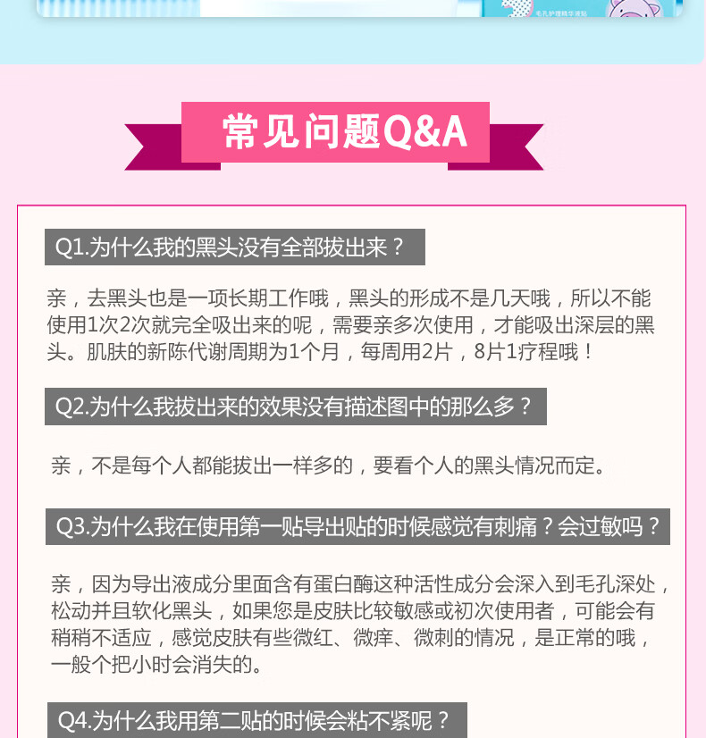玛贝拉mayllie去黑头鼻贴5p(撕拉式鼻贴膜套装T区护理收缩毛孔男女可用)