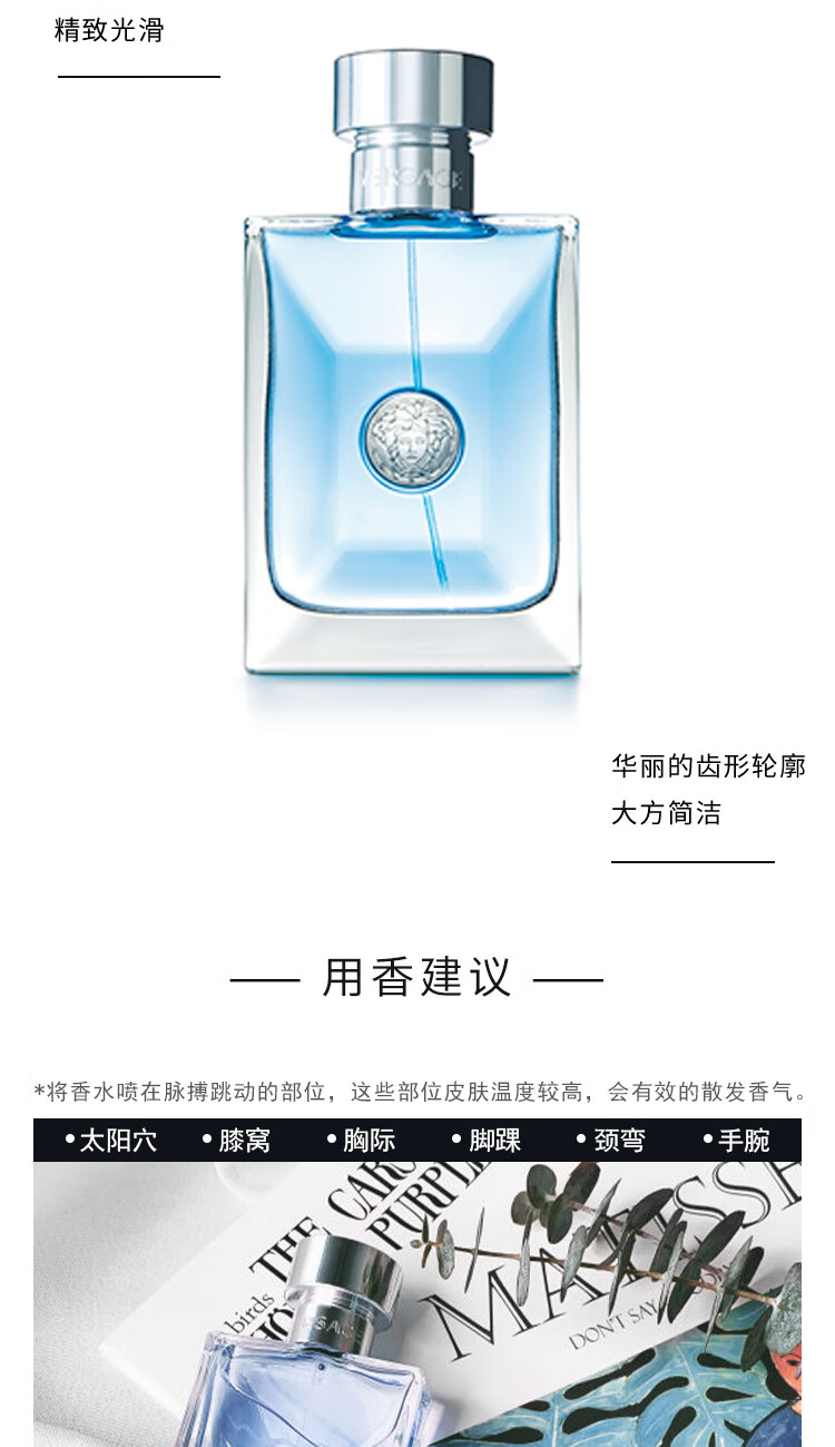 范思哲（VERSACE）同名男士香水 100ml 木质香调 淡香水EDT  礼物 送男友 李现同款