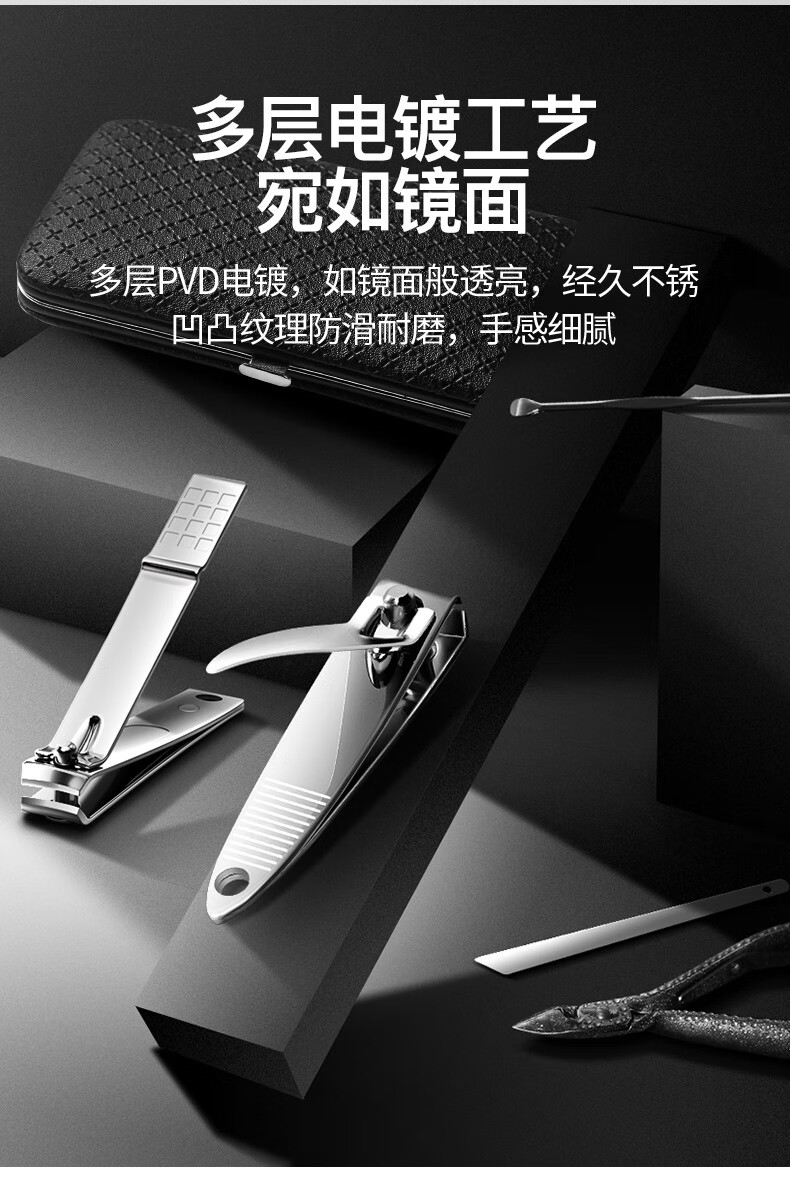 派莱斯（PLYS）指甲刀全套不锈钢指甲剪工具包指甲钳修脚刀指甲套装工具