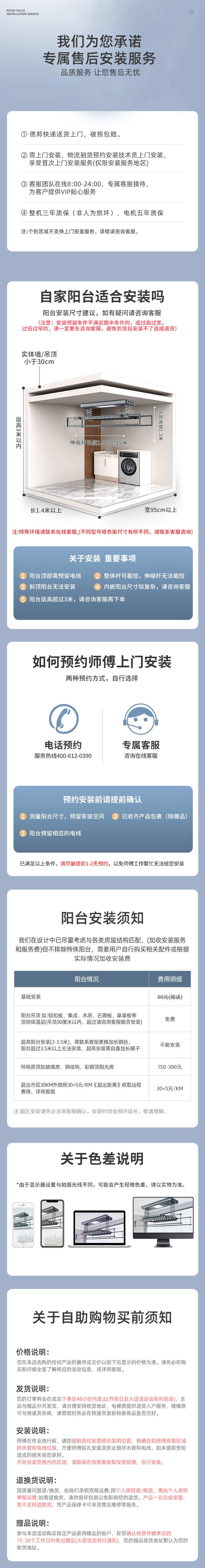 联发科 智能烘干杀菌电动晾衣架接入小米loT米家APP控制阳台升降自动晾衣机伸缩四杆晾衣杆 米家APP智控+烘干+风干杀菌+LED照明母婴夹