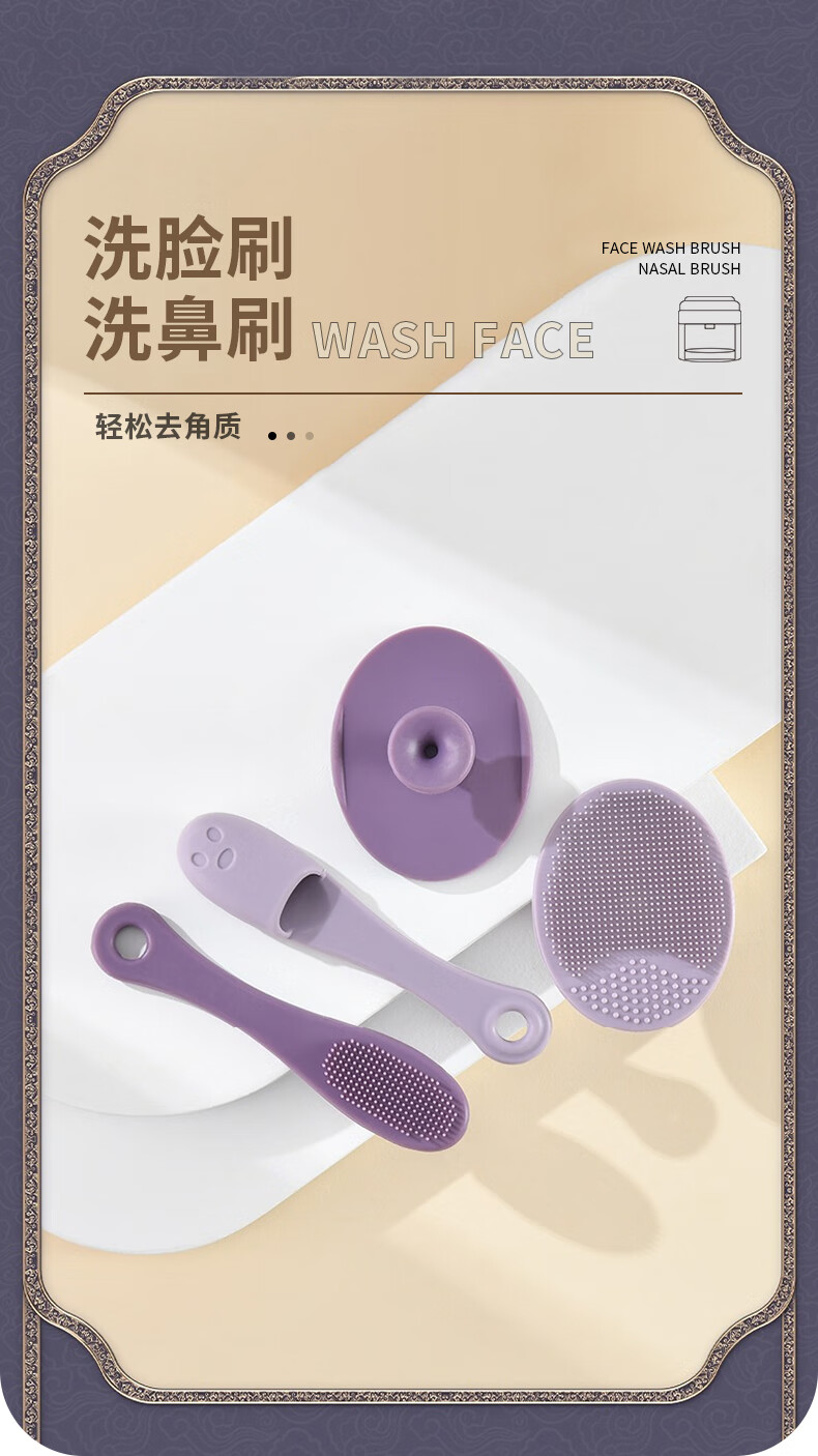 晨色洗脸刷清洁毛孔手动便携多功能洗刷垫子柔软硅胶深层洗鼻刷 紫色