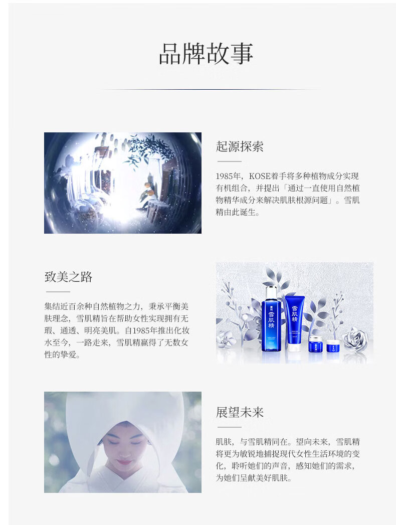雪肌精（SEKKISEI）经典水乳惠选套装 化妆水200mL+乳液140mL+赠200ml水 618礼盒