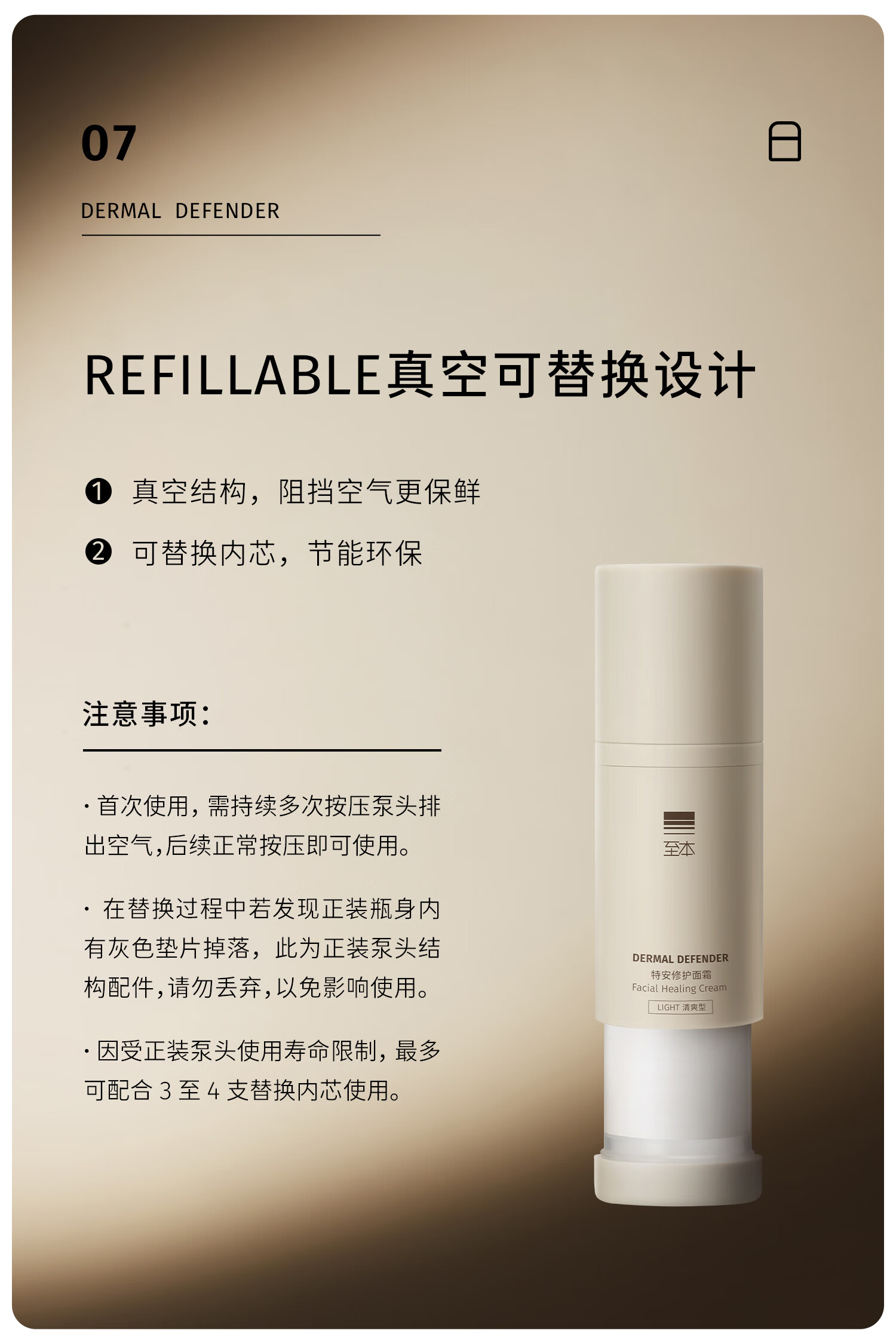 至本特安修护面霜清爽型30ml 即效舒缓褪红强韧屏障保湿男女乳霜