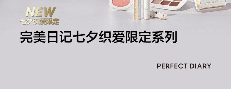 完美日记（PERFECT DIARY） 信封礼盒系列 小细跟口红生日礼物送女友老婆 名片唇釉礼盒01