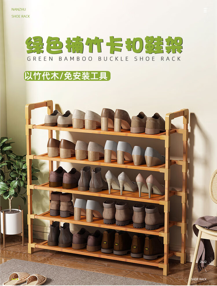 安尔雅楠竹简易鞋架门口宿舍竹子多功能鞋架子多层鞋柜家用收纳置物架 5层80cm