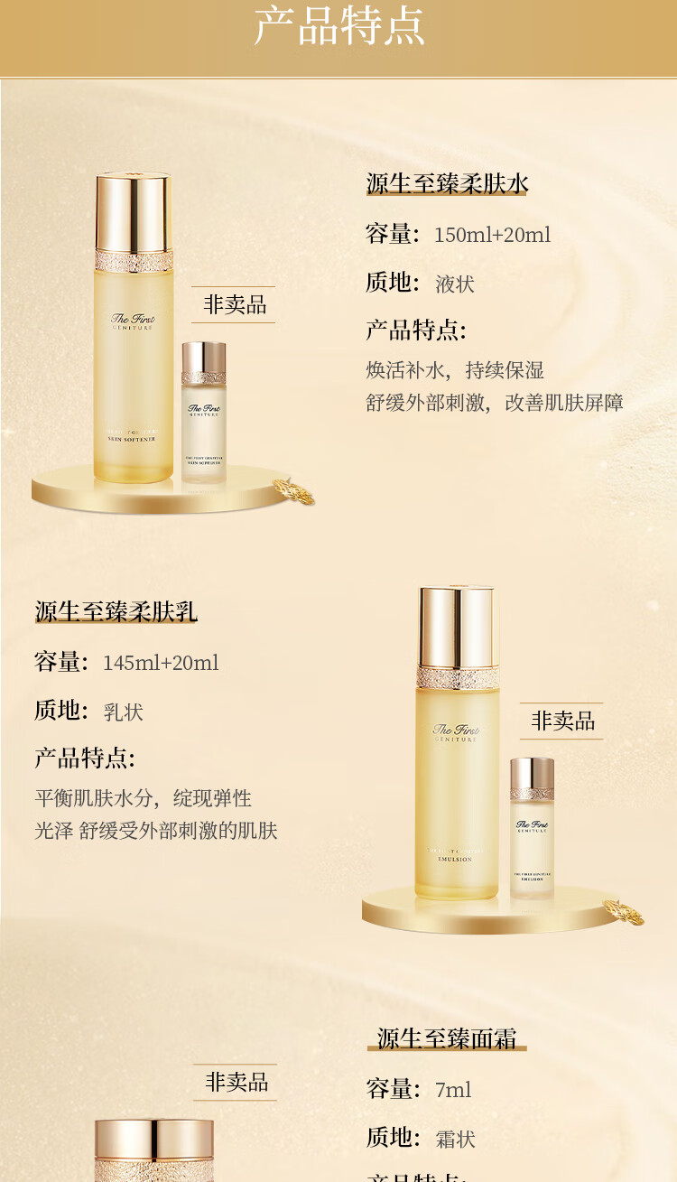 欧蕙（OHUI）TheFirst欧惠源生至臻水乳护肤品9件套盒套装礼盒424ml情人节礼物